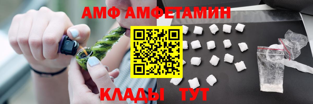 Amphetamine Розовый  Вход с VPN  Amphetamine  Орёл 