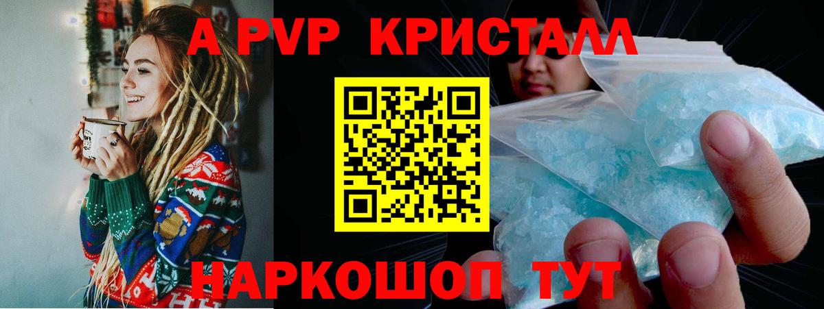 A-PVP мука  Альфа ПВП Соль  где найти наркотики  Вход с VPN  Alfa_PVP кристаллы  Орёл  Альфа ПВП 