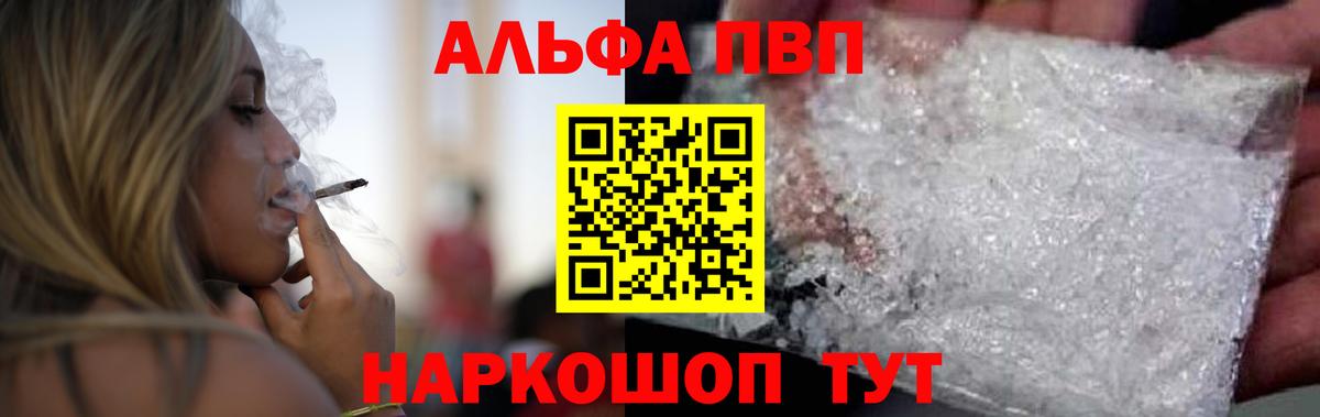Alpha-PVP Crystall Орёл