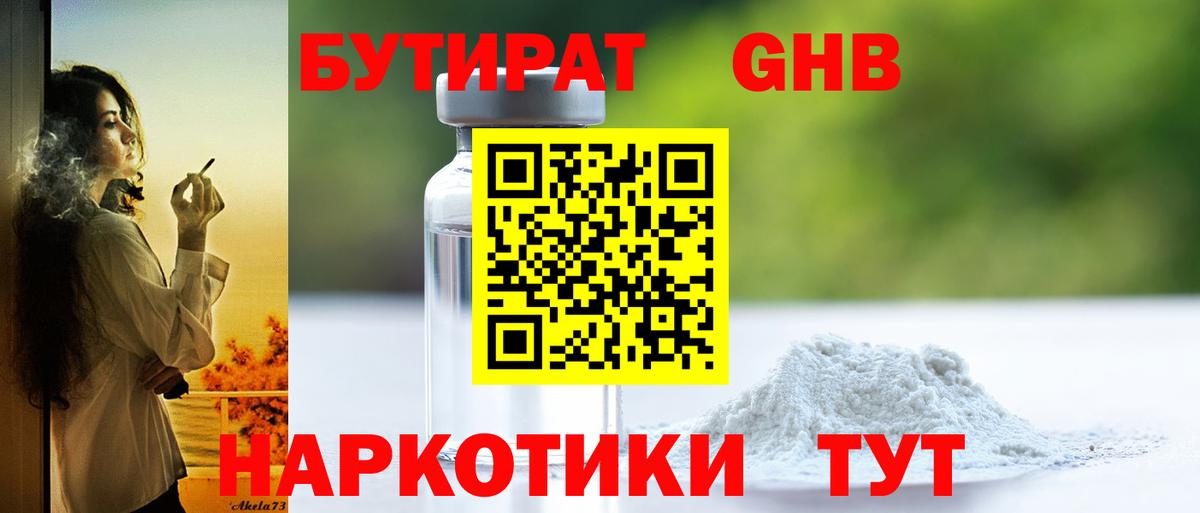 ГАШ Орёл