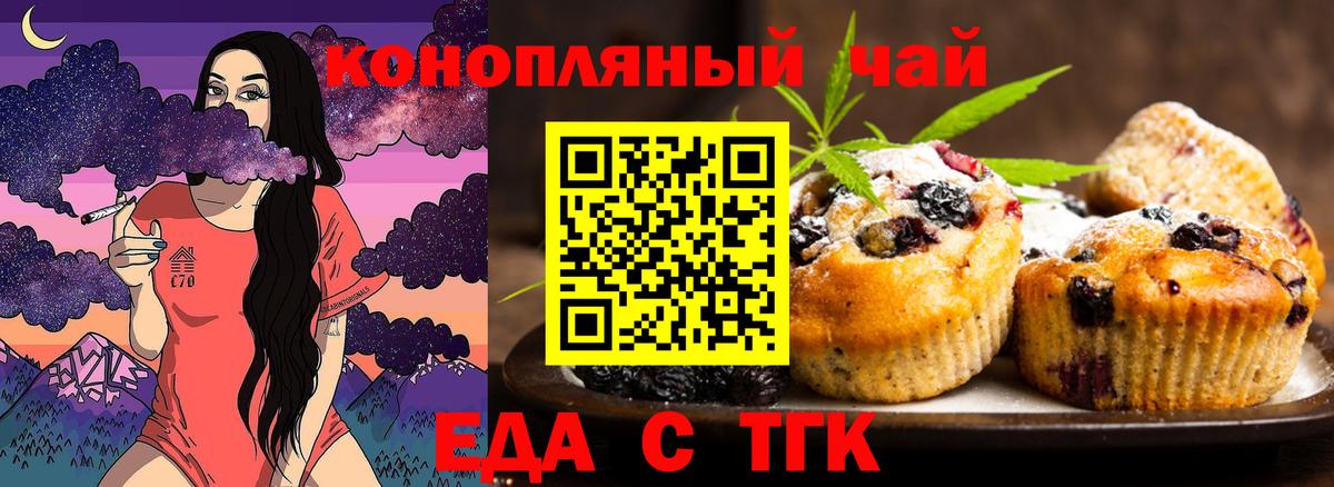 Canna-Cookies конопля  Вход с VPN  Орёл 