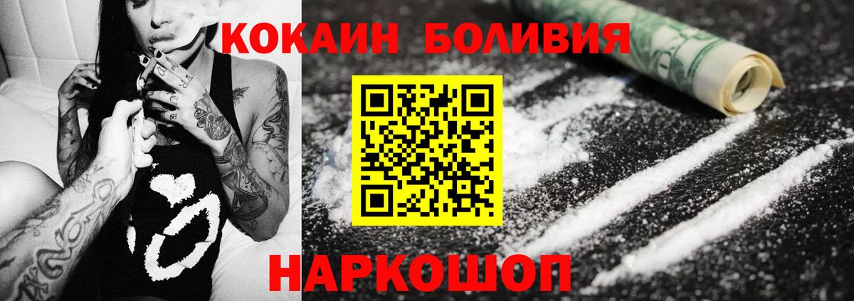 КОКАИН Колумбийский  Вход с VPN  Орёл  КОКАИН Перу 