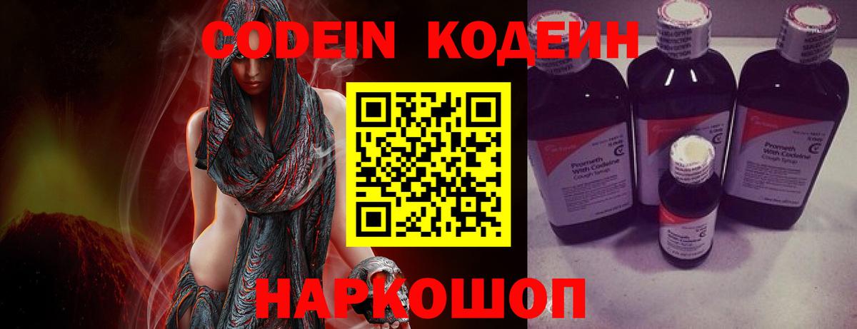 Кодеин напиток Lean (лин)  Кодеиновый сироп Lean напиток Lean (лин)  Орёл  Вход с VPN 