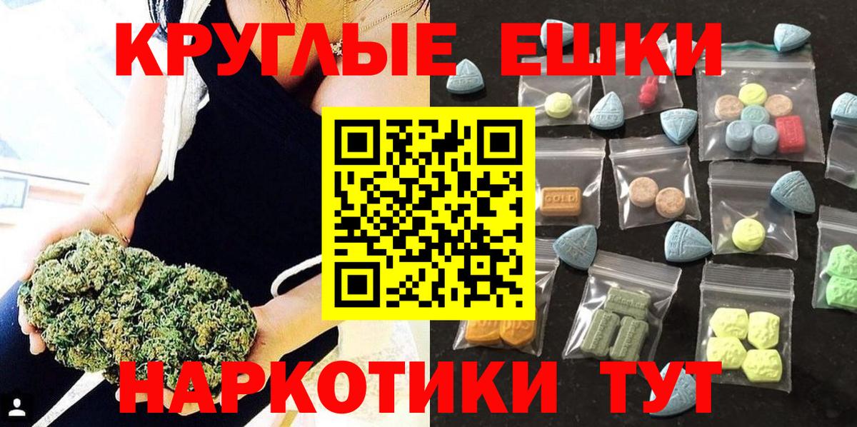 Экстази 280мг Орёл