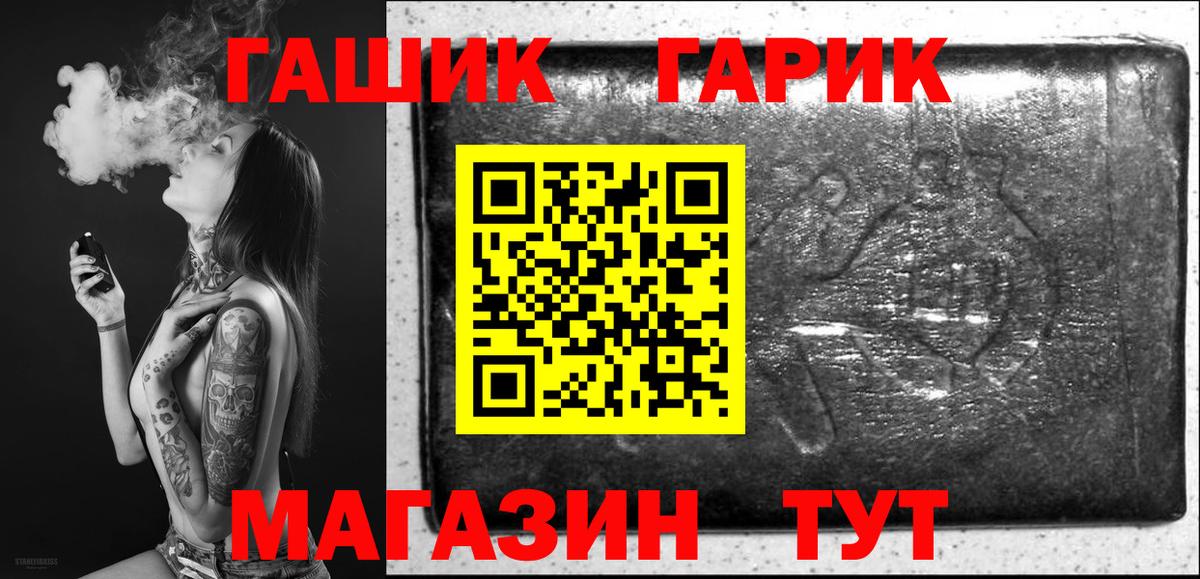 Гашиш VHQ  Вход с VPN  ГАШИШ индика сатива  ГАШИШ  Орёл 