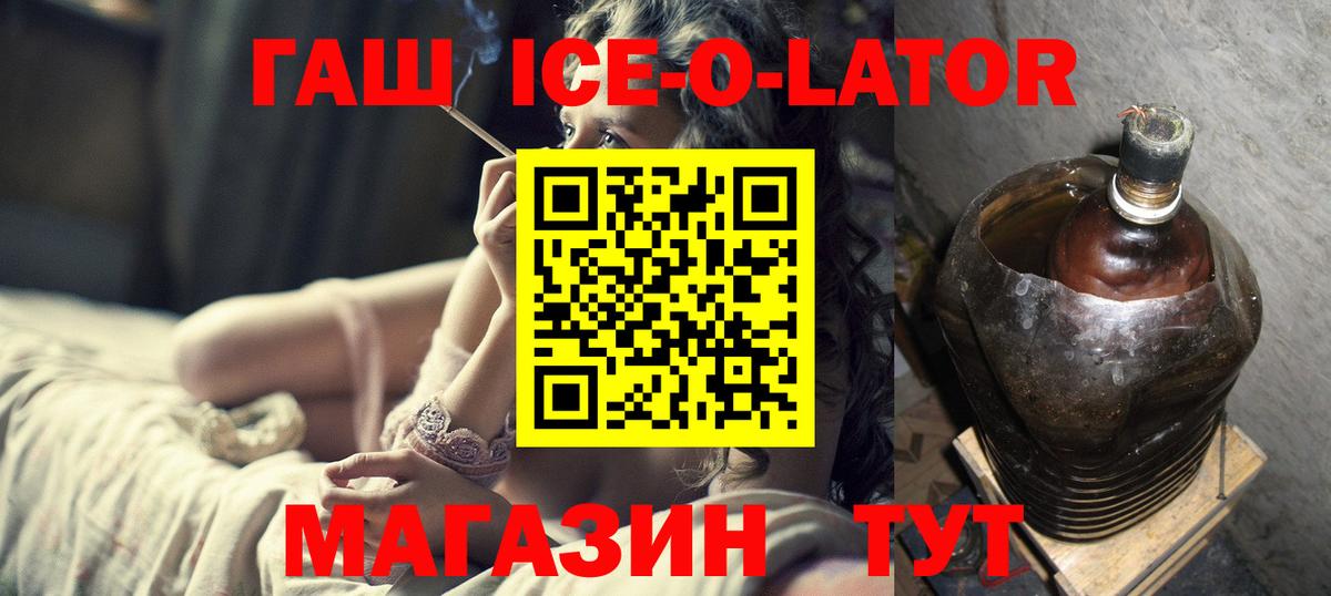 ГАШИШ гашик Орёл
