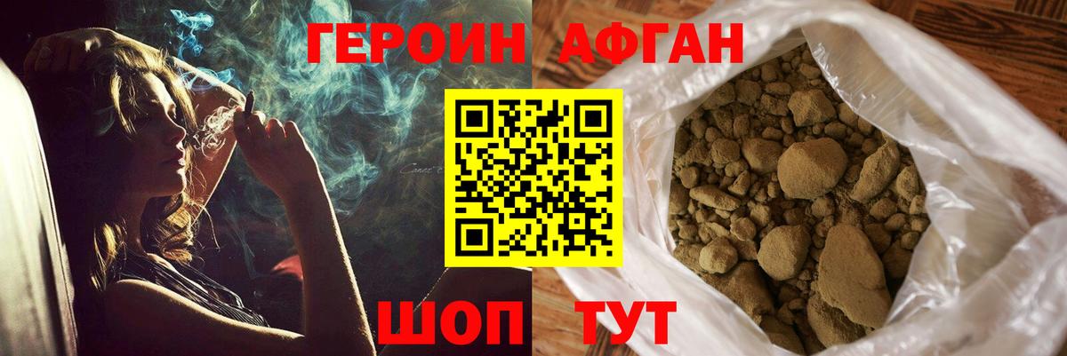 ГЕРОИН  Вход с VPN  Орёл  ГЕРОИН белый 