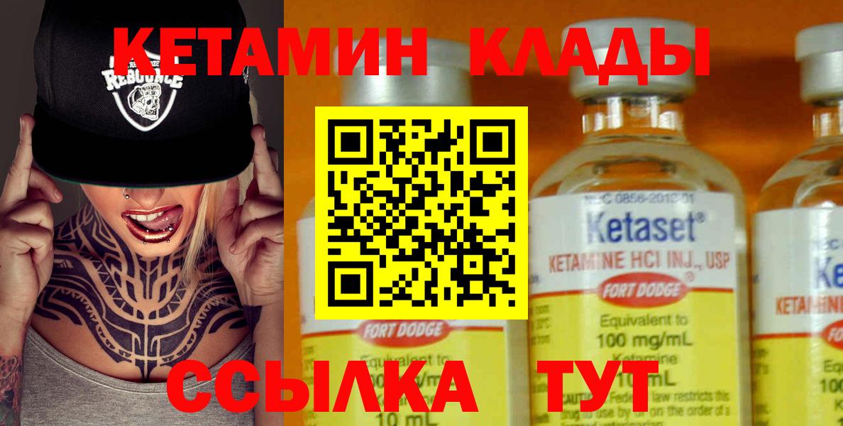КЕТАМИН ketamine Орёл