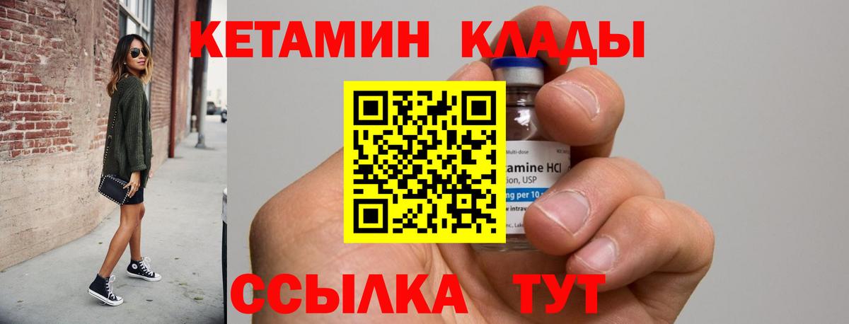 КЕТАМИН VHQ  Вход с VPN  КЕТАМИН VHQ  Орёл 