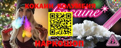кокаин колумбия Славгород