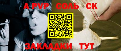 прущие грибы Сланцы