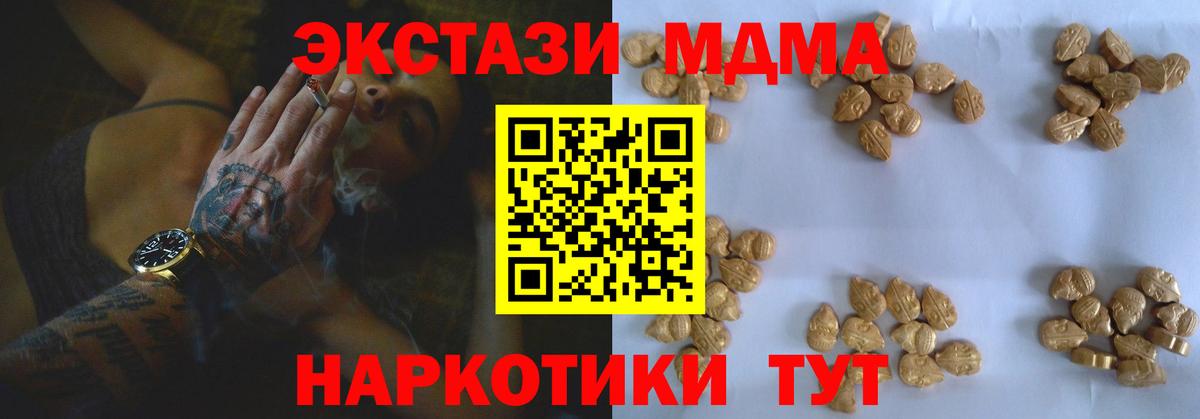 МДМА crystal Орёл