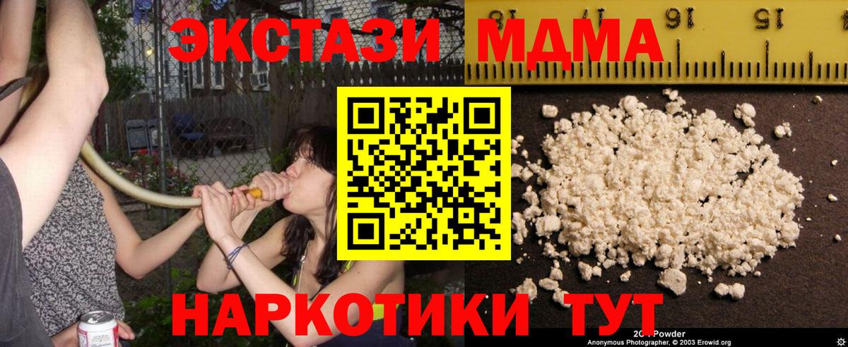 МДМА crystal  Вход с VPN  MDMA  Орёл 