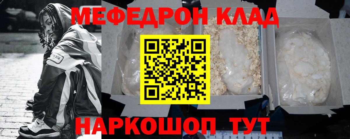 Меф Орёл