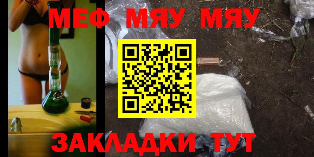 Мефедрон мука  Вход с VPN  Орёл  Мефедрон мука 