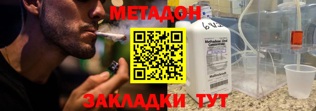 Орёл  Метадон белоснежный  МЕГА ТОР  Вход с VPN 