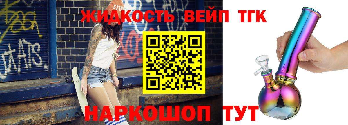 Дистиллят ТГК жижа Орёл